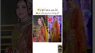 Eman Rajab Ki Dramon M Copy