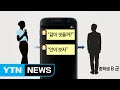 "같이 씻자"...13세 제자와 '금지된 사랑' / YTN