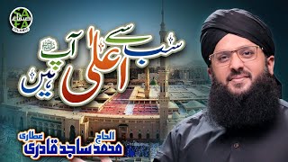 Al Haaj Muhammad Sajid Qadri || Sab Se Aala Aap Hain || Safa Islamic