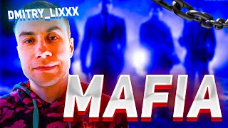 Dmitry_Lixxx Проходит Mafia 2 [Часть №3]