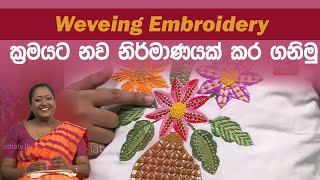 Beading Embroideryක්‍ Piyum Vila| 27 - 02 - 2020