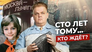 Новый миелофон для Алисы? Что ждём от фильма «Сто лет тому вперед»