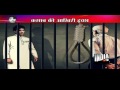 Видео Watch Ajmal Kasab's Last Wish - India TV