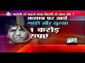 Video Watch Ajmal Kasab's Last Wish - India TV