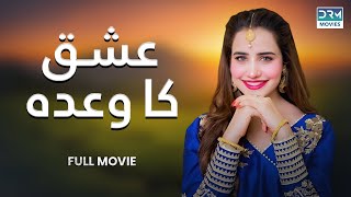 Ishq Ka Wada Full Movie Sania Shamshad, Daniyal Raheal