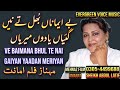 baimana bhul te nai gayan yadan merian | mehnaz song | Punjabi song | remix song | jhankar song