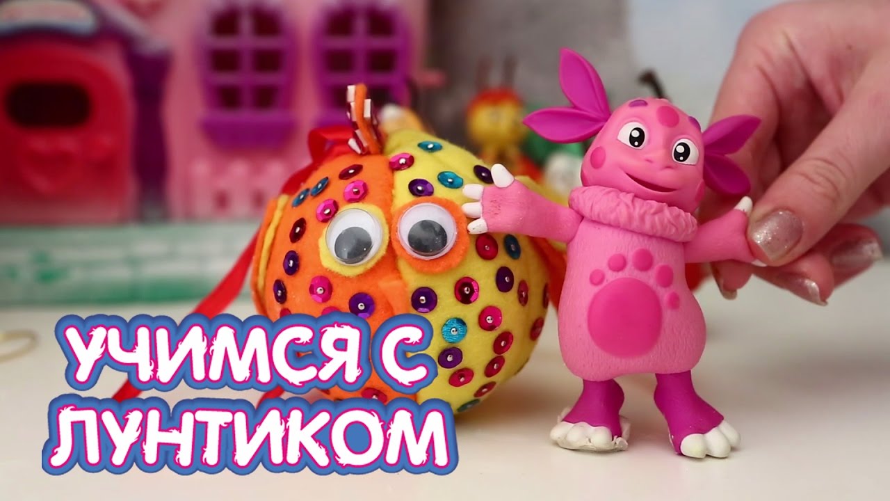 Подарок для лунтика 575 Подарок для лунтика 90