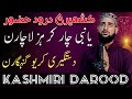 Ya Nabi Char Kar Asi Lacharan • Kashmiri Darood e Hazoor • Hafiz Afrooz