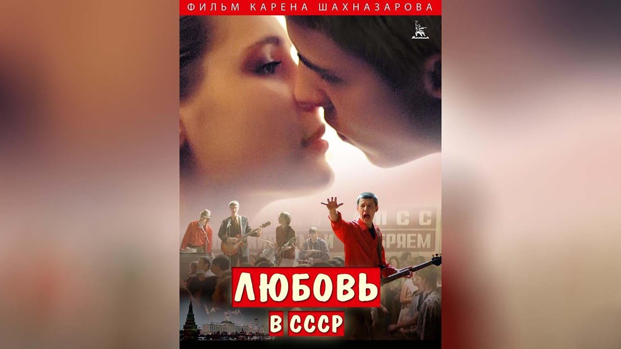 Любовь По Советски 4 Порно