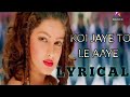 Koi Jaye To Le Aaye | Full Song | LYRICAL | Ghatak 1996