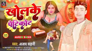 खल क पटकट मरव चक पर चट ह