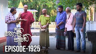 Kopi Kade | Episode 1925 - (2023-04-09)