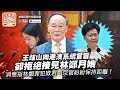 【9.11 突發分析!】第二節: 【八王爺向港澳系統下令】八王爺向港澳系統下...