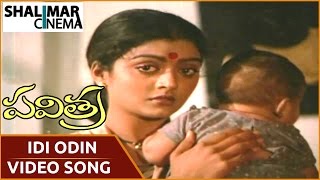 Pavitra Movie Idi Odina Video Song Rajendra Prasad, Bhanupriya