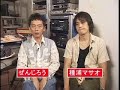 WEBぜんタネ（#137）「ツェっじろうと種浦オクエモン」