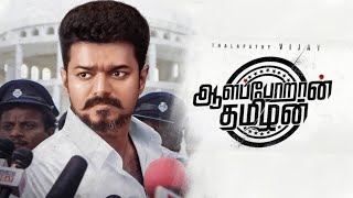 Thalapathy 63 Massive Update Thalapathy Vijay Atlee Ar Rahman Hot Tamil Cinema News Thalapathy 63 Massive Update Thalapathy Vijay Atlee Ar Rahman Hot Tamil Cinema News
