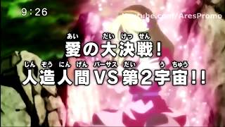 Dragon Ball Super Episode 117 Preview HD Androids fighting universe 2