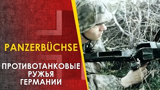 Противотанковые Ружья Германии - Pzb 38, Pzb 39, Pzb M Ss 41