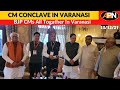 CM Conclave: Pushkar Singh Dhami, Manohar Lal Khattar And 10 Other BJP CMs Met In Varanasi