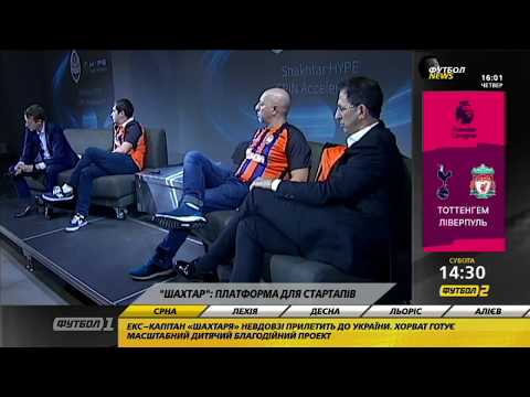Шахтер вместе с организацией HYPE создает первую в Украине платформу спортивных инноваций Шахтер вместе с организацией HYPE создает первую в Украине платформу спортивных инноваций