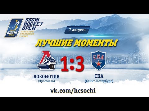Локомотив 1-3 СКА: лучшие моменты, 7 августа 2018