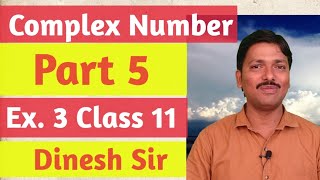 Complex Number Part 5 Ex. 3 Cl 11 Maharashtra State Board Dinesh Sir