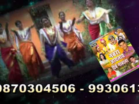Marathi Lagna Koli geete .. Navara Aayla Dive Gavala Song-3
