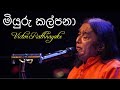 Miyuru Kalpana (මියුරු කල්පනා) - Victor Rathnayake Live @ Nelum Pokuna