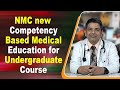 NMC new Competency Based Medical Education for Undergraduate Course
