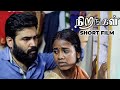 Nirangal - Family Drama Short Film | RamKumar Singaravelu