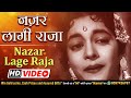Nazar Lage Raja | नज़र लागे राजा | Kala Pani (1958) | Dev Anand | Nalini Jaywant | Bollywood Classic