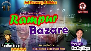 Rampur Bazare by Dev Negi Rinpa |Latest pahari song September 2017| |Cyber Pahari|