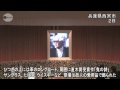 「藤本さん中心に文化圏」 兵庫で葬儀、友人ら惜別