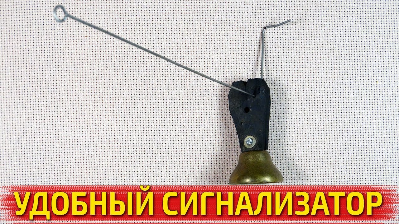 Сигнализаторы поклевки свингер своими руками 66
