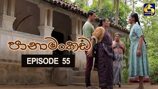 Panamankada Episode 55  || 30th January 2022