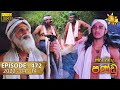 Maha Viru Pandu (472) - 14-04-2022