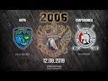 Югра-Спартаковец, (2006 г.р.), 12.09.2019 Югра-Спартаковец, (2006 г.р.), 12.09.2019