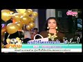 เบลล่า ร่วมงานครบ 5 ปี ช่วงเดิ