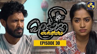 Massa   ll Episode 30 ll 06th November 2022