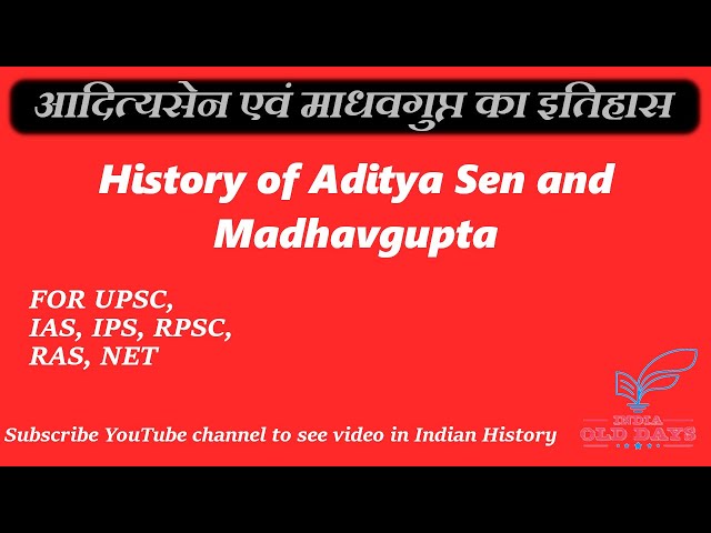 #05 आदित्यसेन एवं माधवगुप्त का इतिहास History of Aditya Sen and Madhavgupta
