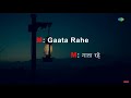 Gaata Rahe Mera Dil | Karaoke Song with Lyrics | Guide | Kishore Kumar | Lata Mangeshkar | Dev Anand