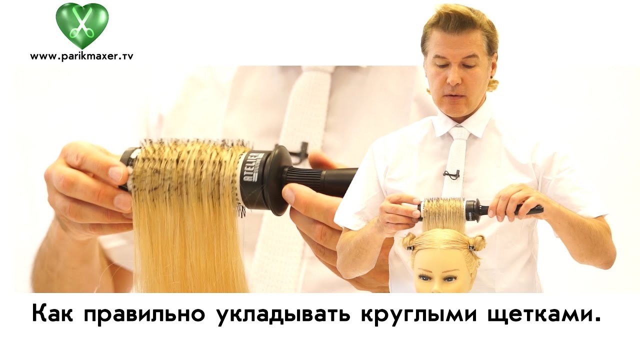 Схема применения красной щётки Схема применения красной щётки
