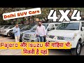 Pajero & Isuzu 🔥Best SUV Car In Delhi | 4X4 Cars for Sale | Delhi Biggest Suv Car Bazar #sarthi