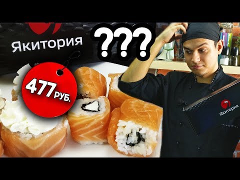 Якитория. Обзор ролла Филадельфия за 477 руб. Якитория. Обзор ролла Филадельфия за 477 руб.
