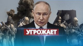 Путин Угрожает Игил / Обещает Добраться До Каждого