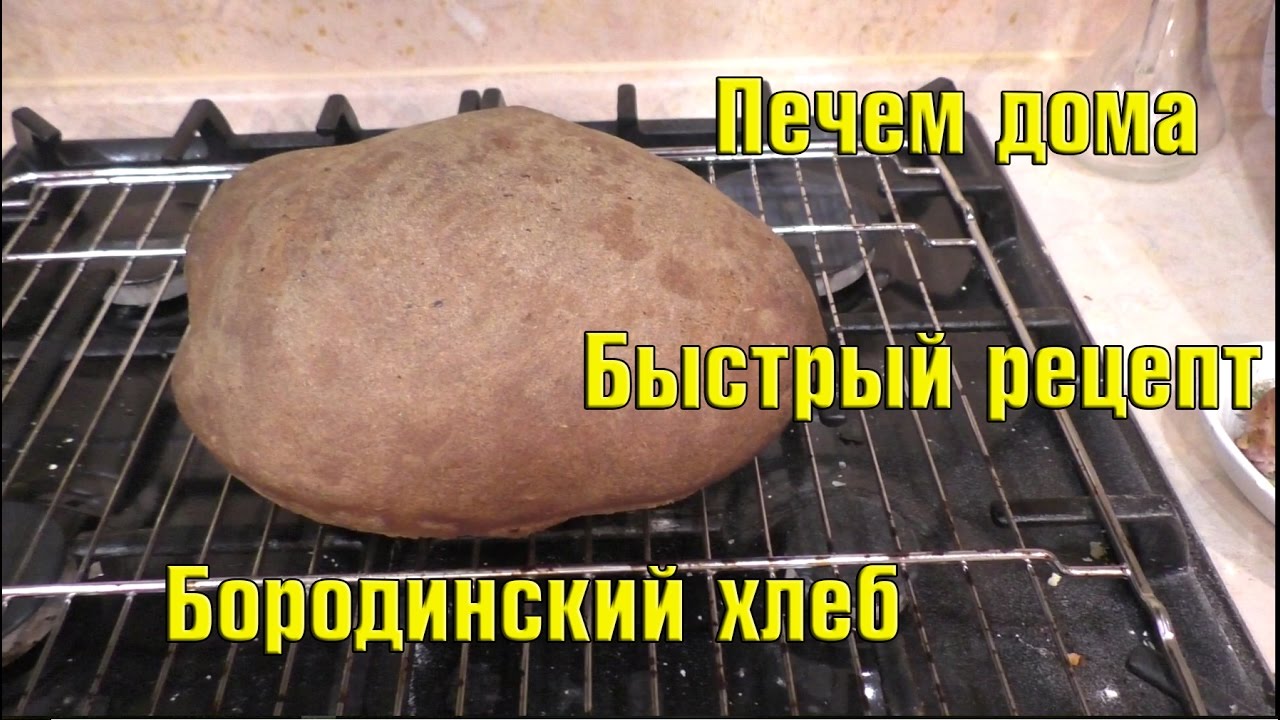 Хлеб в духовке своими руками рецепт Хлеб в духовке своими руками рецепт