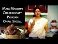 Maya Maushmi Onam Special Chakkavaratti Payasam