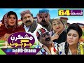 Mashkiran Jo Goth EP 64 | Sindh TV Soap Serial | HD 1080p | SindhTVHD Drama