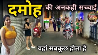 Damoh City Tour Damoh Facts Damoh Population Mp Damoh Madhyapradesh Information