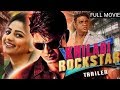 Khiladi Rockstar (2018) New Hindi Dubbed Full Movie Download | Kannada Comedy Movies